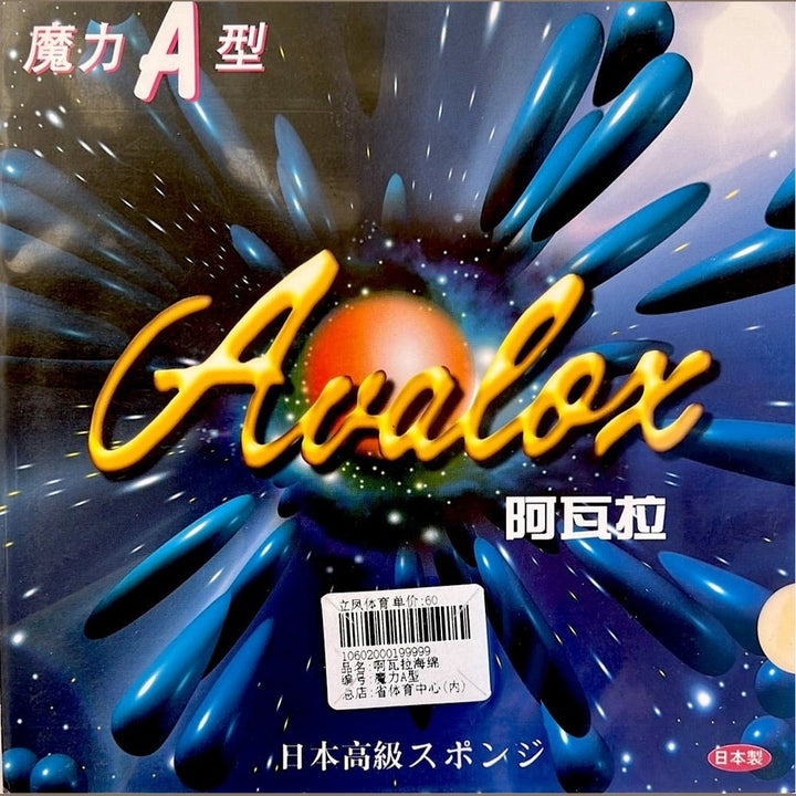 Avalox AVX Magic A  Japanese sponge