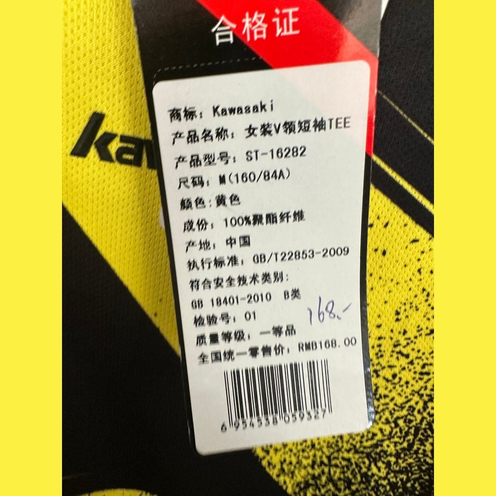KAWASAKI Sports Short Sleeve ST-16282 （Clearance）