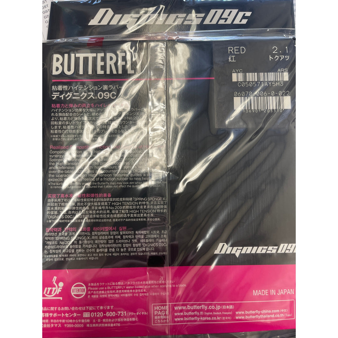 BUTTERFLY Dignics 09c Table Tennis Rubber (butterfly D09c)