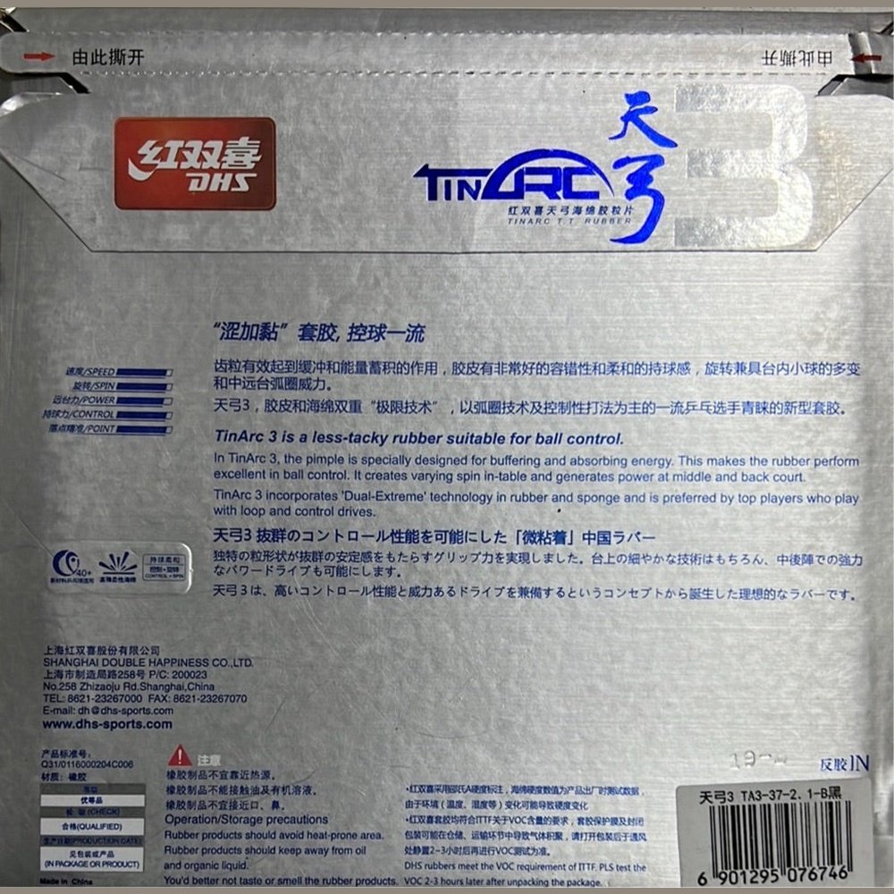 DHS TinArc 3 Table Tennis Rubber