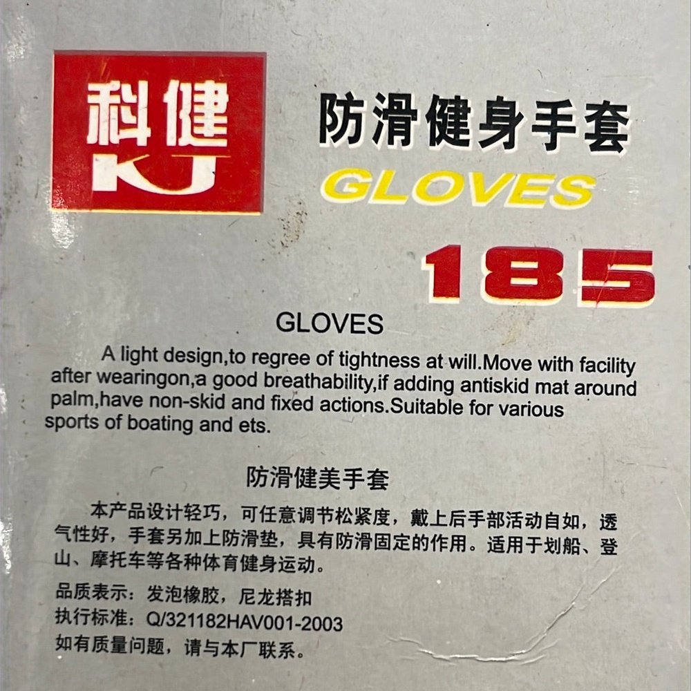 KJ Fitness Gloves 185