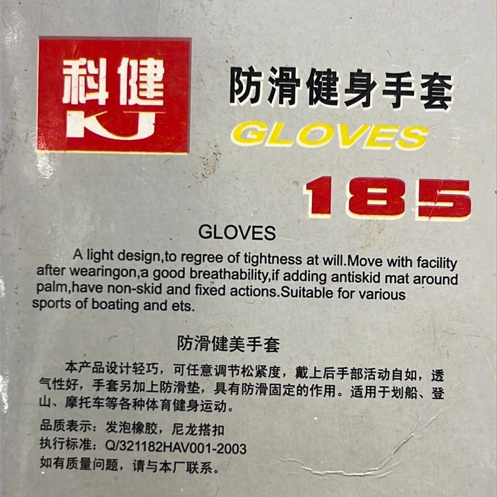 KJ Fitness Gloves 185