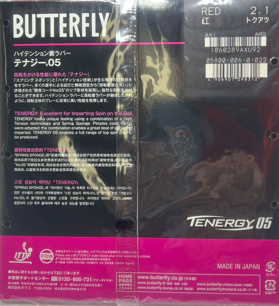 BUTTERFLY Tenergy 05 Table Tennis Rubber
