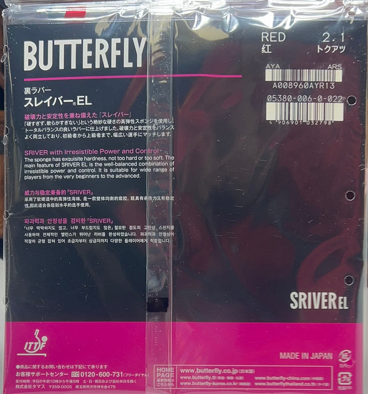 BUTTERFLY Sriver EL Table Tennis Rubber