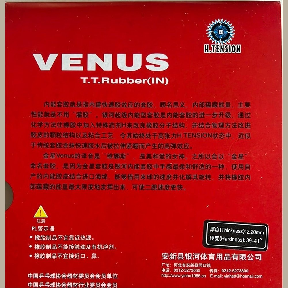 Galaxy (yinhe) Venus