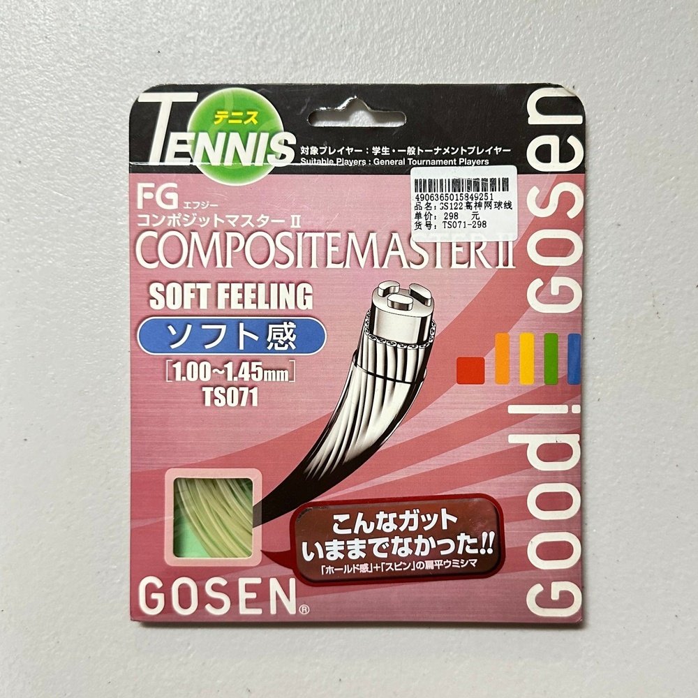 GOSEN POWERMASTER I しかた TS040 スピン10個