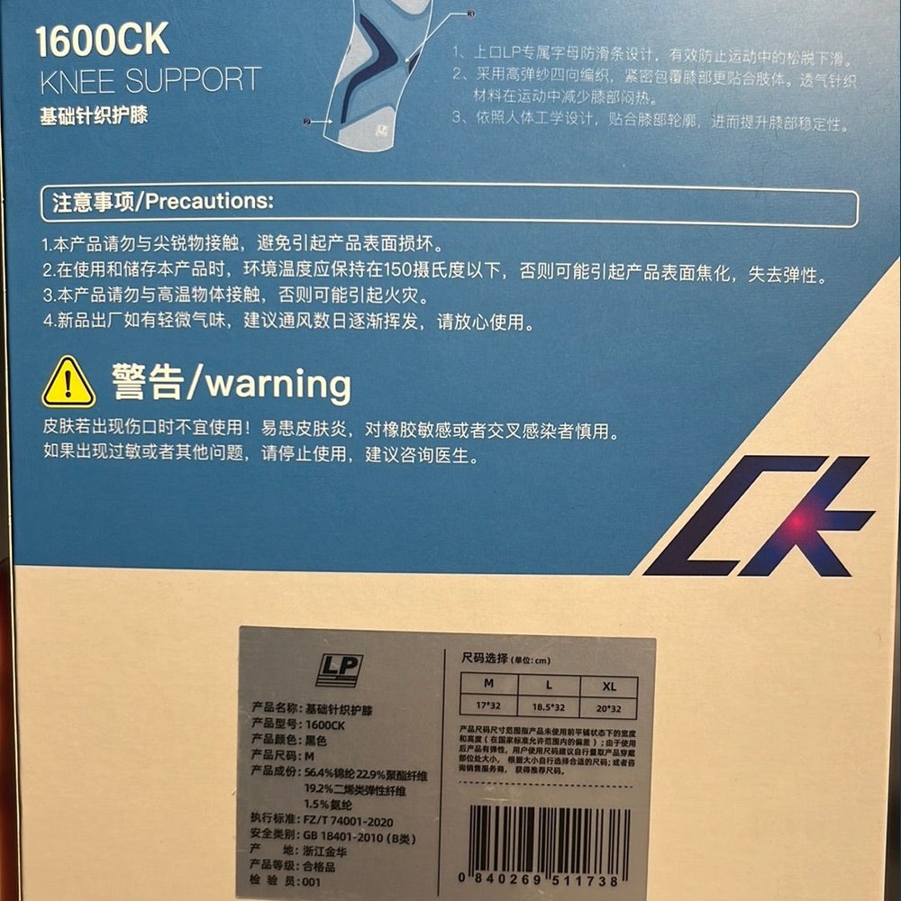 LP Knee Support 1600CK