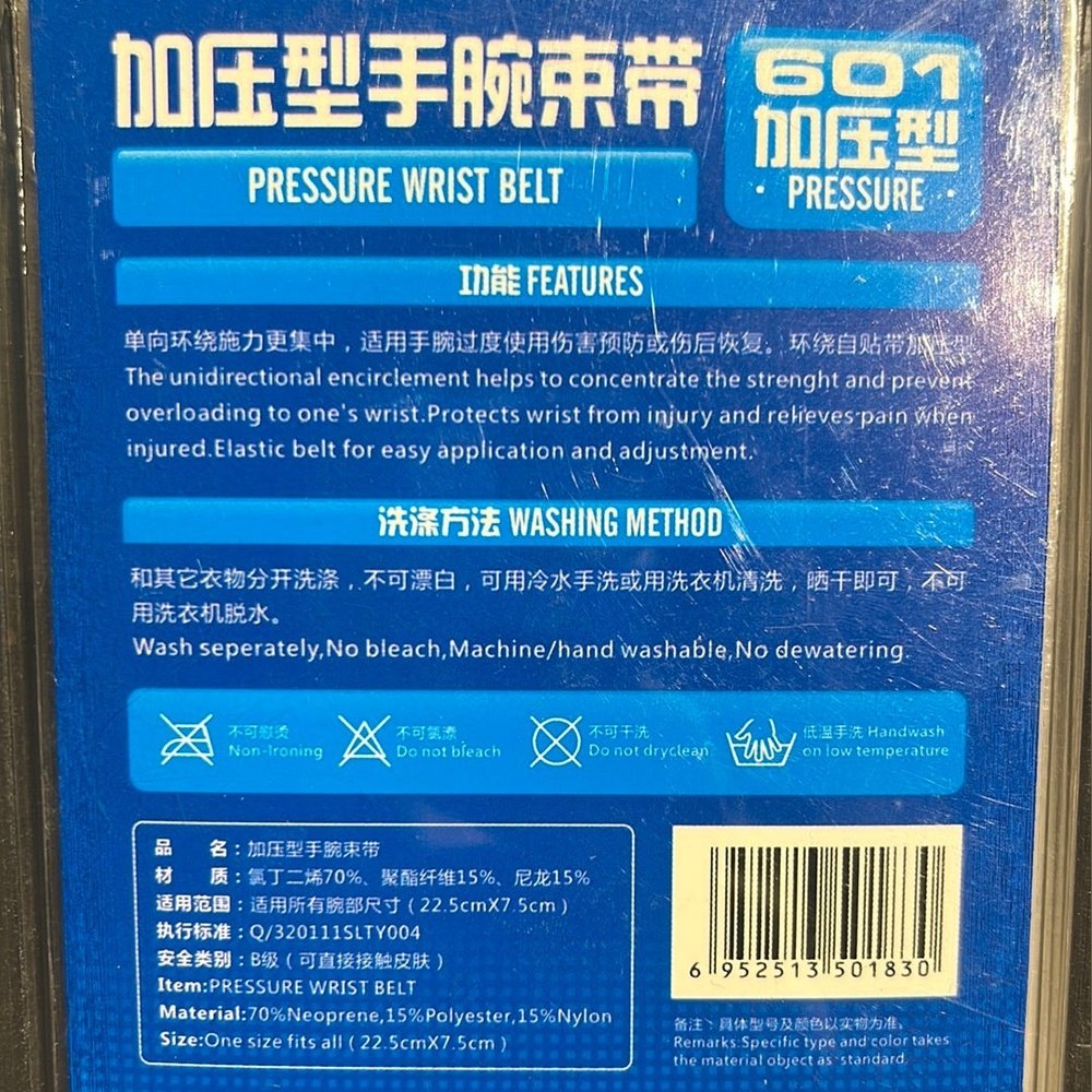 Preson Wrist Belt 601