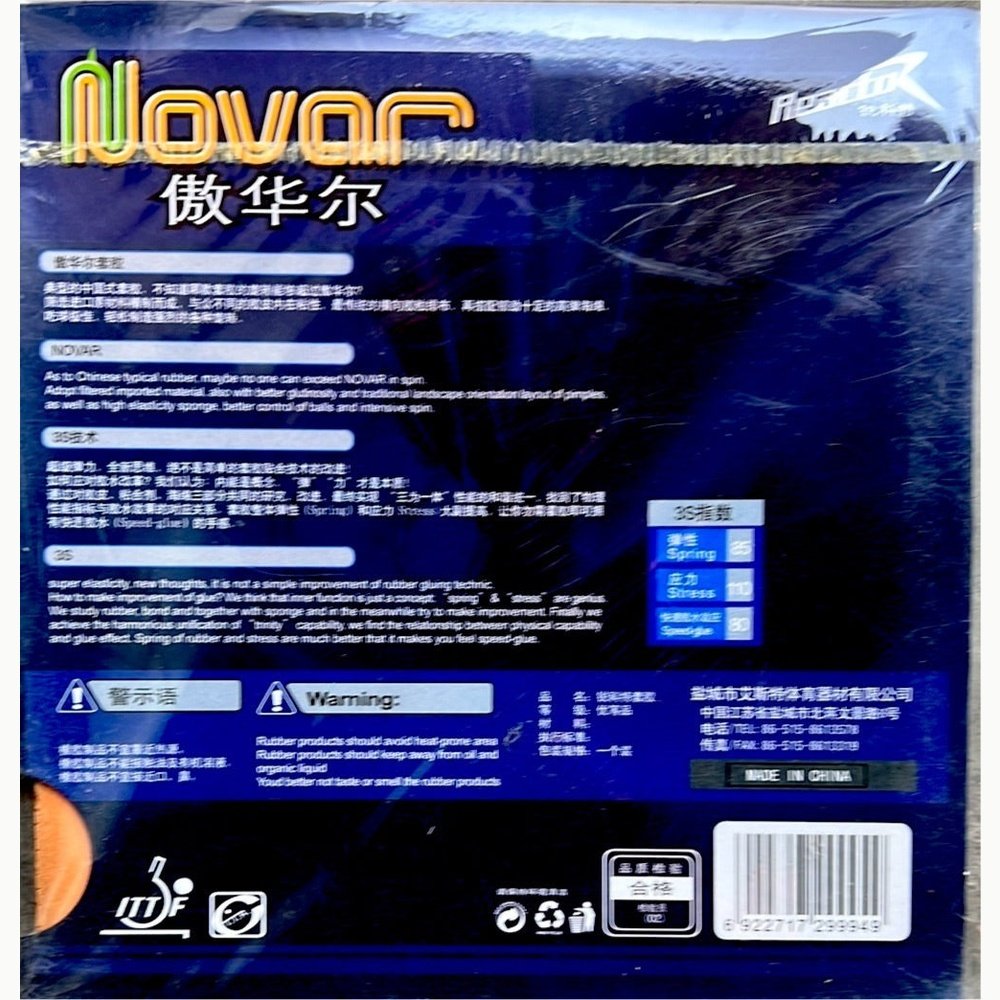 REACTOR Novar Table Tennis Rubber Loop Plus Attack Pips in 1Pcs