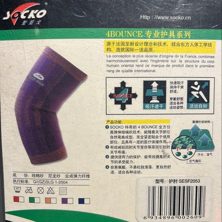 SOCKO Elbow Support SESF2053