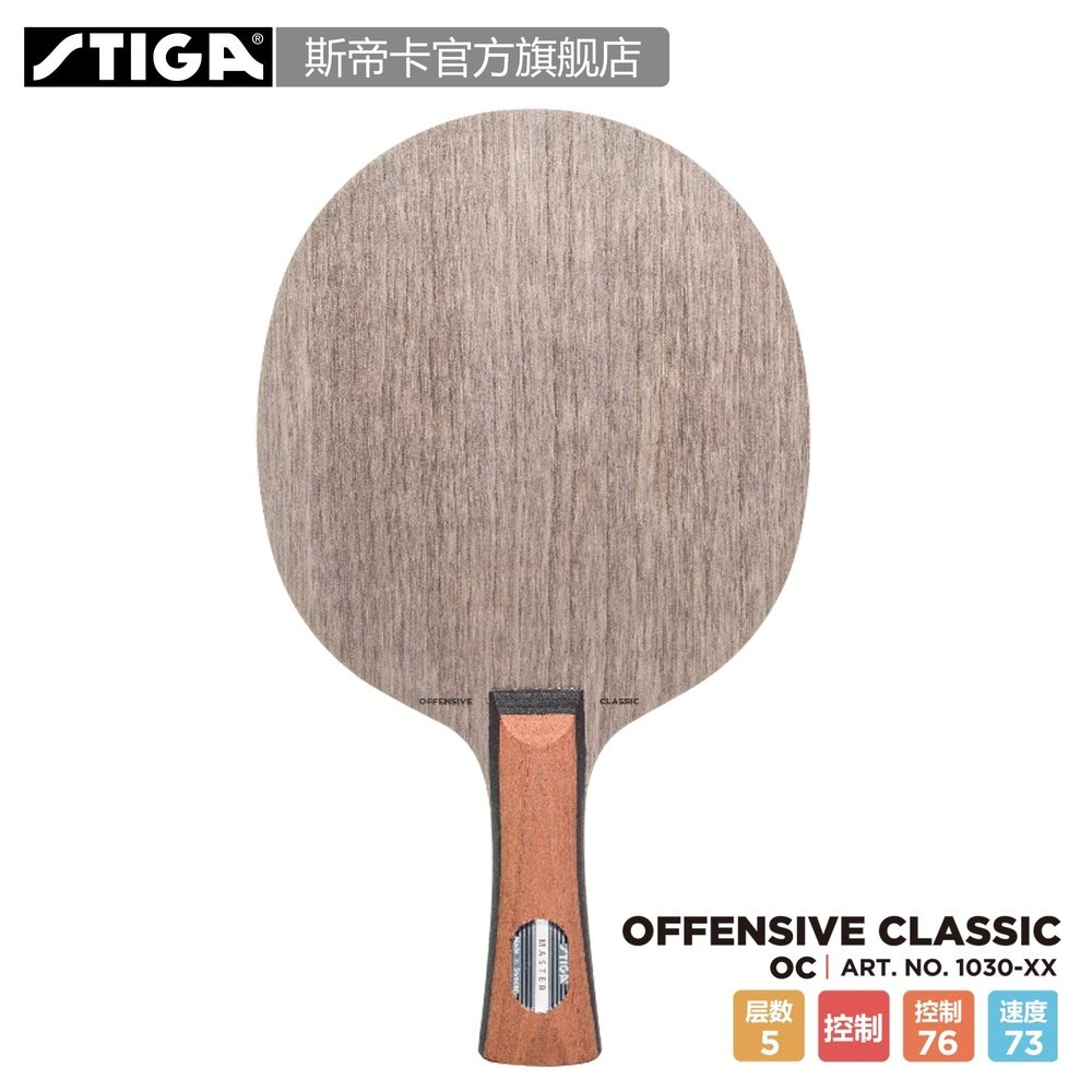 STIGA Offensive CLASSIC,WRB ,CR,Table Tennis Blade