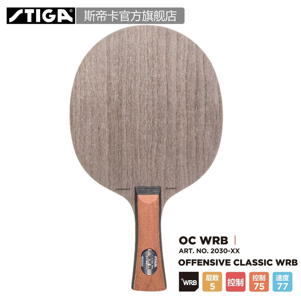 STIGA Offensive CLASSIC,WRB ,CR,Table Tennis Blade