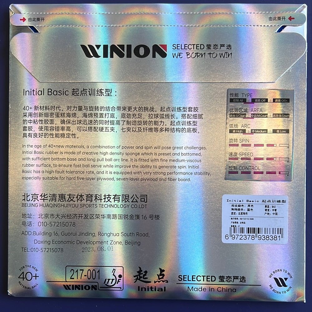 WINION Initial Basic Table Tennis Rubber (Cake Sponge）