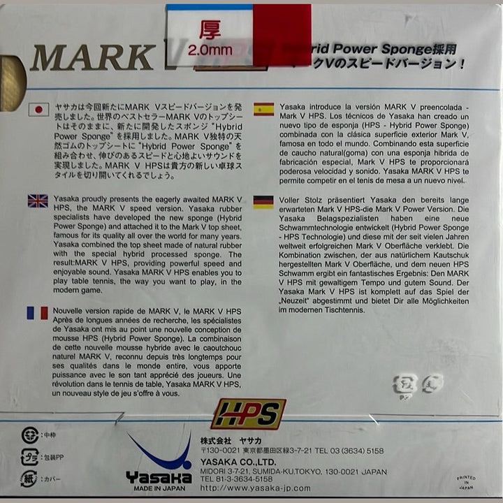 Yasaka Mark V HPS Hybrid power sponge