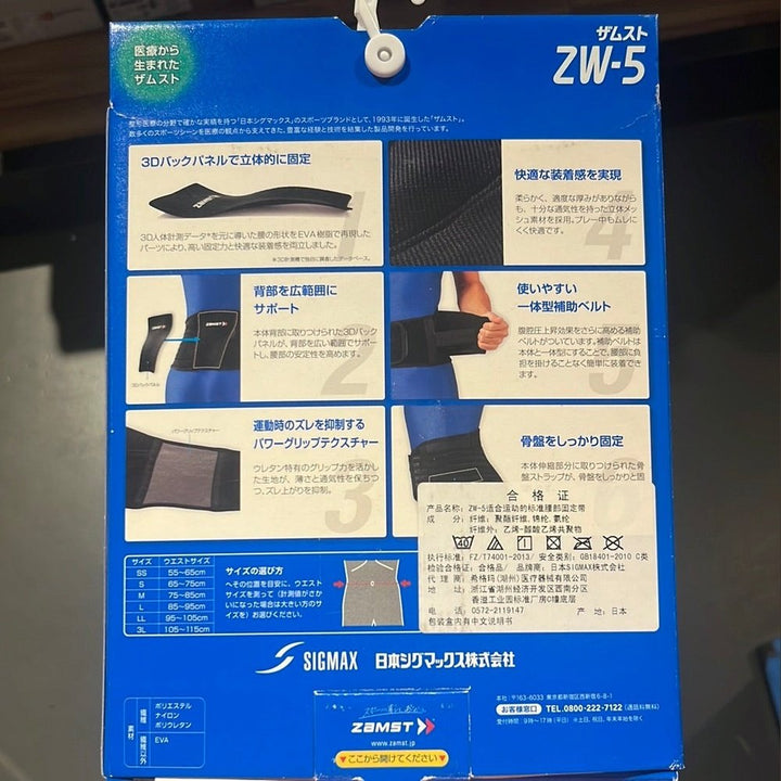 ZAMST Back Support ZW-5